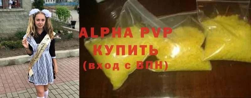 darknet телеграм  цены наркотик  Черногорск  APVP СК 